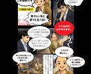 中小企業向けビジネス漫画を制作します 企画・構成から一貫対応｜無料ヒアリング対応 イメージ7