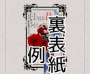 あなたのためだけの夢小説を執筆します 胸に秘めた「読みたい」を、あなただけの物語に。 イメージ2