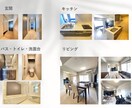 最安値！不動産賃貸・売買物件のガイドブック作ります 周辺環境・地図・間取り説明でお客様の心をつかみます！ イメージ8