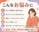繰り返す人間関係のパターン、整理します 「なぜか同じことを繰り返す」一緒に整理します イメージ2