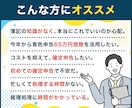 個人事業主の方の記帳代行します 丸投げOK！10年以上の経理経験者 イメージ2