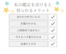 １年間で人生を変える！【運勢×才能】徹底鑑定します 経験者だからこそ伝えられる星の活かし方 イメージ2