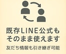 占い師向け【LINE公式】作ります 忙しくても集客と診断が自動で回る！仕組み化LINE公式 イメージ8