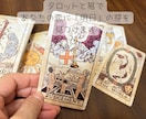 相手の気持ち・二人の未来【即日】占います 音信不通や複雑愛も。アゲ鑑定なしのタロット&易占い イメージ2