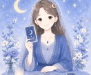 ケンカした恋人の本音占います 恋人の気持ちや、今後どうしたらいいかをタロットで鑑定 イメージ1