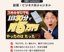 スマホで目に止まるYouTubeサムネ作ります 文字が読める・伝わる1枚を、相談しながら作ります イメージ4