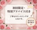 彼の気持ちをタロットと心理学で読み解きます 彼の本音と恋愛の進め方を丁寧にお伝えします イメージ3