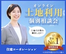 ５名様限定！オプション無料でバナーを制作します 安心丁寧のヒアリング♪修正無制限で対応いたします！ イメージ3