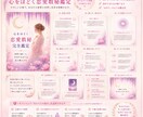 あなたの恋愛傾向と未来を深く読み解きます 完全保存版｜心をほどく恋愛数秘鑑定 イメージ2