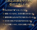 自己否定が酷い！自分を癒す心の浄化ワークをします 自己否定で傷ついた心を、そっと許し癒す心の浄化ワークです イメージ3