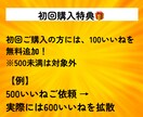 インスタに日本人から500いいねを拡散支援します ★性別指定可能★匿名評価★振分可★安い★ゆっくり増加 イメージ4
