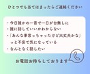 あなたの不安な気持ちを丁寧にお聴きします パニック障害経験者が不安でたまらないあなたへ耳を傾けます イメージ10
