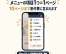 スマホ対応！動くおしゃれなホームページを作ります 制作費15,000円で10ページまで！ドメイン代込みの運用も イメージ8