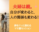 スッキリ解消！パートナーとの距離をぐっと縮めます もうモヤモヤしない！マヤ暦で二人の関係が自然に変わるヒント イメージ1