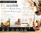 EC商品画像・バナー・サムネをプロがデザインします 売上につながる画像をブランド視点で制作 (英語対応可) イメージ1