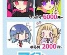 かわいいデフォルメイラスト描きます アイコン、サムネ、グッズにも最適！ イメージ2