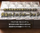 億万長者直伝の秘術で豊かな金運を引き寄せます お金に困らない未来を引き寄せる性エネルギー金運タントラ施術 イメージ1