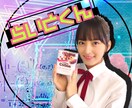 SNSに住むオタク達の為にアイコン作ります アニメ、アイドル、ゲーム等どんなオタク様にもオススメです！ イメージ1