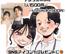 デジタル似顔絵描きます 2人目以降＋¥500✳︎SNSのアイコン、プレゼントにも！ イメージ1
