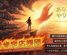 無条件にあなたのやりたいことを全力で応援します 周りに話すとどこか否定的。。それ、全力で応援します！！ イメージ2
