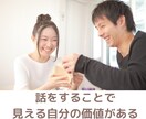 スッキリ。悩み、不安などを解消、じっくり聞きます その話を僕に聞かせてください。独りで頑張るあなたをサポート。 イメージ7