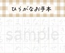 選べるデザイン☆オリジナル五十音表を販売します 習字師範による美文字、大人くせ字、丸文字のお手本です◎ イメージ1