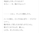 オリジナルのセリフ・シチュボ台本を執筆します 【10枠限定！】台詞〜台本まで用途に合わせ執筆いたします イメージ4