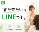また来たい！をつくる。LINE予約システム作ります 小規模店舗向け｜低コストでLINE構築×予約機能×おもてなし イメージ7
