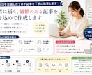 SEOで検索上位を目指すブログ記事を執筆します SEOを意識したブログ運営経験あり！ イメージ1