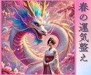 桜が散るまで限定100円メニュー✨春の運気整えます 【残5/先着7名様】新生活の不安・恋愛・仕事・人間関係 イメージ8