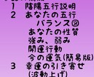 陰陽五行から強み·弱み·運気·開運行動を示します 五行バランスはじめ各内容を記載した鑑定書を送付します イメージ2