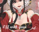 イラスト作成します あなたのイメージする物を描かせて頂きます イメージ1