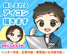 男性から大人気！親しまれるビジネスアイコン描きます X・ブログ・インスタに♪顔出し無しでも信頼感アップ↑ イメージ1