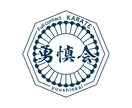 最安値！あなたの想いそのままロゴを作成します 伝えたい気持ちを、ていねいなデザインで。 イメージ6