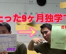 逆転合格した現役慶應生が受験相談致します 高3で偏差値40以下だって、目標は叶えられる！ イメージ2