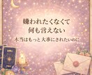 霊視　"彼の本音" 今は待つべきかを見ます アゲ鑑定なし。追う側→追われる側へ イメージ3