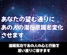 あなたの望む通りに、あの人の潜在意識を変化させます 遠隔気功で、あの人の心と行動を思い通りに導きます イメージ1