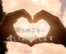 女性限定♡どんな恋愛の悩みも親身にお聞きします 迷いや不安、胸の内は吐き出すことで動きだすものです イメージ10