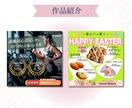 ぎゅっと心を掴むWEB画像を低価格で作成します ココナラ初めての方もご安心ください！丁寧に対応致します。 イメージ9