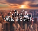 3日間チャット✨貴方の気持ちを受け止めます 心のメンテナンス・リフレッシュお手伝いします‼︎ イメージ1
