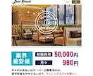 安く、早く、いい感じのホームページを制作します ページ追加・文章作成・画像選定追加費用なし イメージ5
