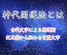 祈祷術にて、縁結び・復縁・開運・願望成就祈願します 御師（プロの祈祷師）が貴方の恋愛成就や願望成就をサポート！ イメージ7