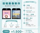 ご希望に沿ったInstagramの画像作ります 可愛い、おしゃれ、淡色、シンプル等様々なデザインに対応します イメージ1