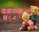 今すぐ！ひまつぶしに！話し相手になります 気分転換に！お気軽にリラックスタイム イメージ5