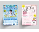 ご自分でも編集可能！Canvaでチラシ作成します Chat GPTで作成したチラシも、ブラッシュアップ可能！ イメージ7