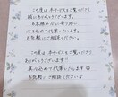 堅すぎない文字であなたの「大好き」を代筆します 思い出に残るような素敵なラブレターをお書きします！ イメージ1