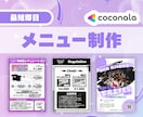 特典会レギュレーション表をデザインします 【最短即日】アイドル物販 特典会レギュ表などをデザインします イメージ1