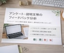 アンケート結果を整理し改善提案まで行います 集まった声を構造化し、行動につながる形へ イメージ2