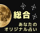 お値段以上★オールジャンル気になること全て占います 恋愛  仕事 金運 対人関係 ★まとめてワンコインで☆ イメージ1