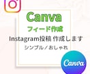 シンプルInstagram投稿デザイン作成します シンプルInstagram投稿デザイン作成（お試し軽量版） イメージ1